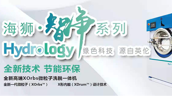 海獅Hydrology智凈系列產(chǎn)品將于北京時(shí)間2021年5月26日中國首發(fā)。
